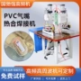 高周波tpu气囊气嘴热合机