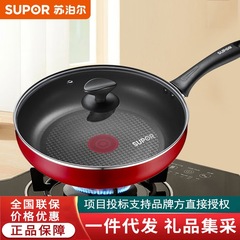 Supor ファイアレッドドット 少煙フライパン 26cm ノンスティックパン 無煙フライパン ポイント交換 ビジネスギフト