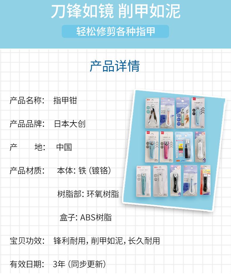 指甲剪2_02.jpg