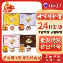 小罐茶北京同仁堂15罐红豆薏米冬瓜荷叶玫瑰酸枣仁茯苓阿胶养生茶