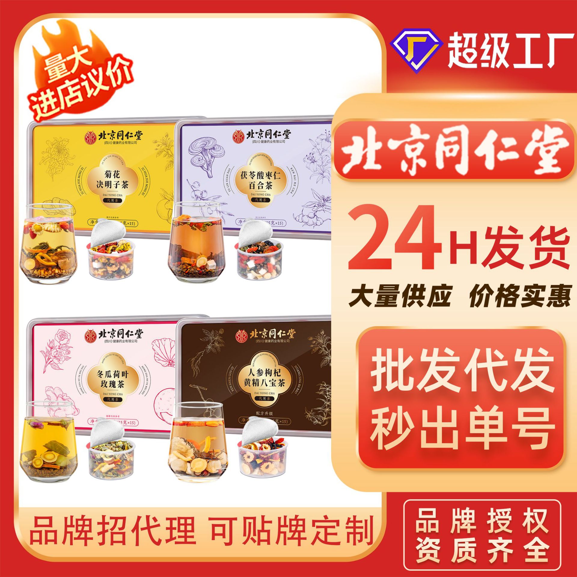 小罐茶北京同仁堂15罐红豆薏米冬瓜荷叶玫瑰酸枣仁茯苓阿胶养生茶