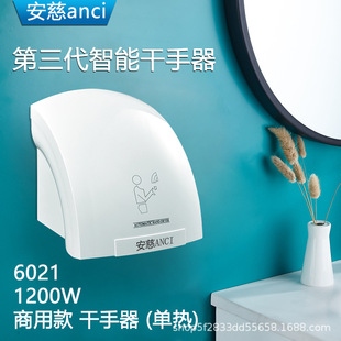 Anci Dry Hand Полностью индукционный туалет сухой мобильный телефон Общедоступный туалет Smart Drying Machine Коммерческая сушка рука