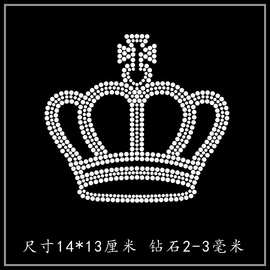 羊绒衫衣服饰  水钻 烫图成品 烫钻图案批发 皇冠烫图