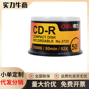 deli���� 3725-CD-R ��䛹�P 50Ƭ/Ͳ����λ��Ͳ���F�y