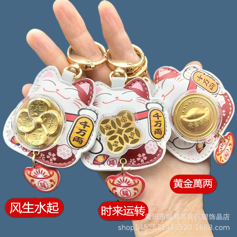 周家同款风生水起时来运转黄金万两钥匙扣招财猫千万御守车载挂件