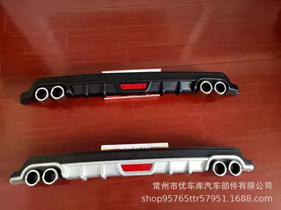 Suitable for 14-18 Carola car rear lip car rear protection Rod car accessories modification wholesale rear lip