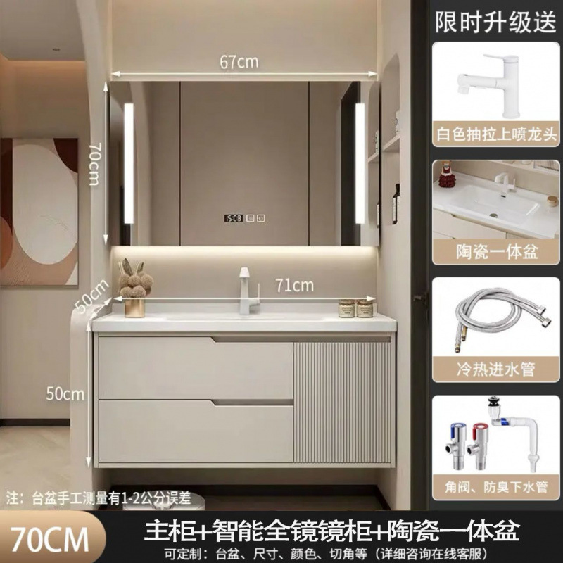 橡木浴室柜卫生间组合奶油洗手洗漱洗脸盆智能简约洗手池陶瓷一体|undefined