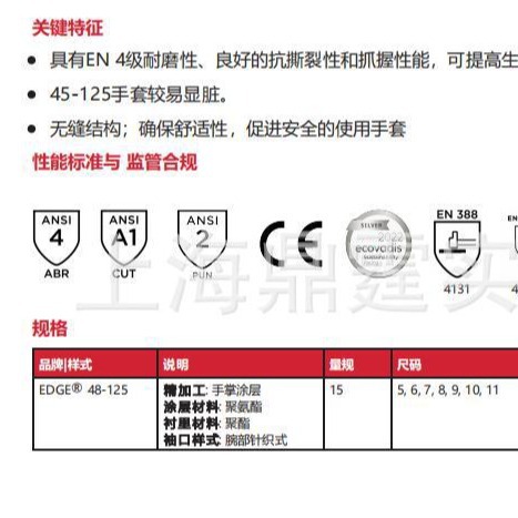 Ansell EDGE&reg; 48-125 ����Ϳ������