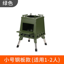 户外炉具柴火炉小型露营炉子便携式野炊装备野外野餐烧水炊具野营