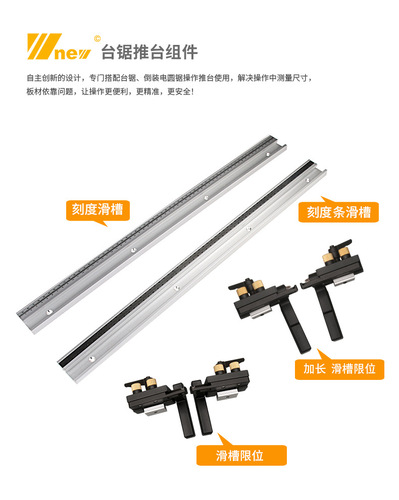 Chute scale, special for universal push handle, backer, limiter, modified woodworking slider ruler, factory direct sale