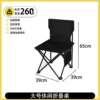 Large black folding chair