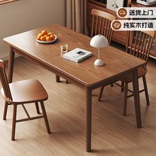 北欧实木餐桌长方形胡桃木色吃饭桌子小户型家用简约组合餐桌椅