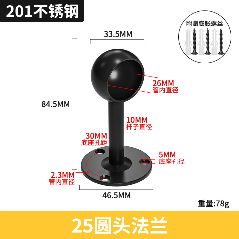 不锈钢黑色法兰座圆头座高脚白色法兰座圆管座毛座巾喷涂黑固定座|undefined
