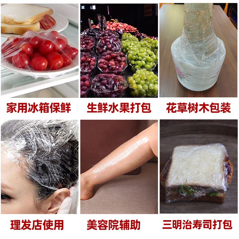 保鲜膜商用大卷一次性家美容院保险打包专用工业打包缠绕大卷紧膜