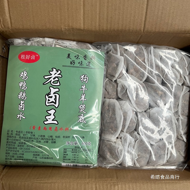 桂好卤老卤王 卤水香料卤料王600g 浑素卤汁 鸡鸭鹅 狗牛羊锅底