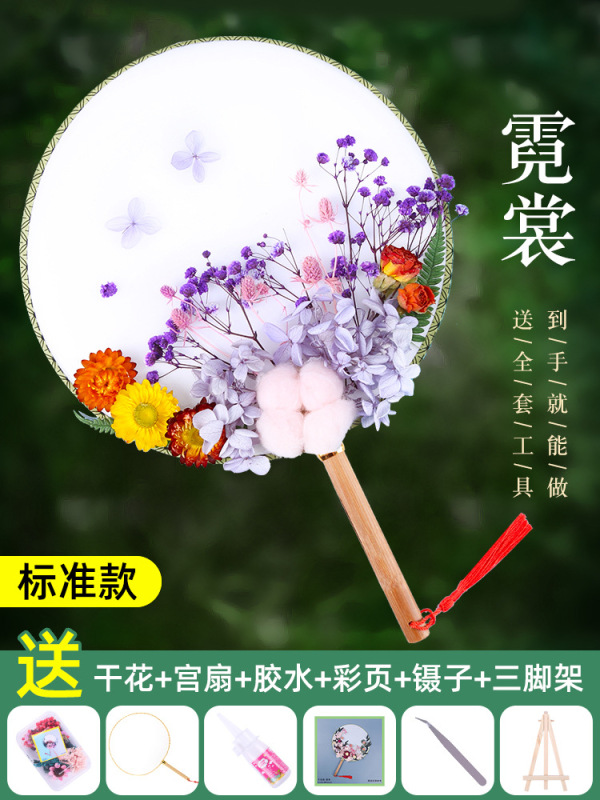中国風ドライフラワー扇子DIY素材パック 中秋節イベント手作り永遠の花扇子|undefined