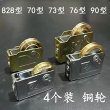 铝合金门窗滑轮73型老式门窗滑轮828型70型90型推拉门窗户滑轮76