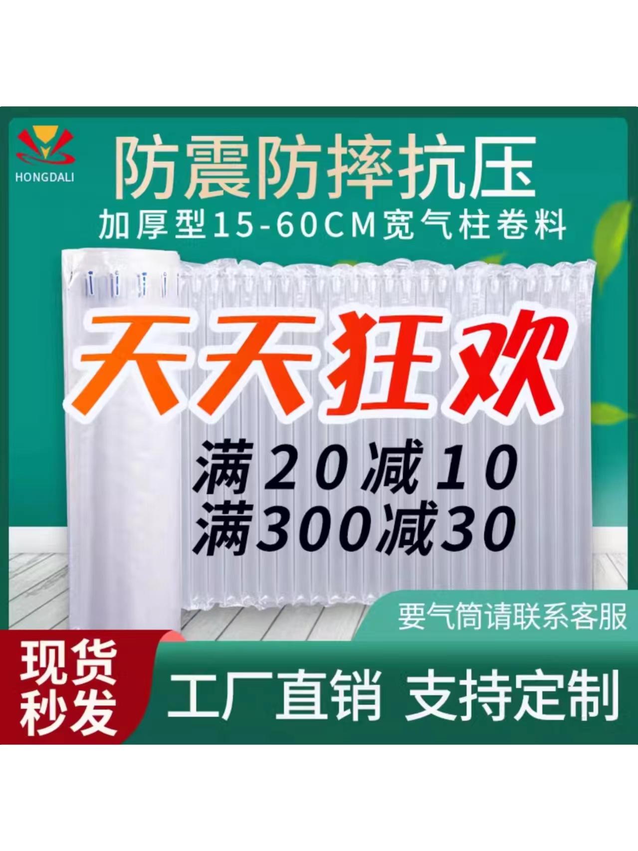 气柱袋卷材片材快递打包充气加厚包装膜缓冲防震防摔气囊气泡柱