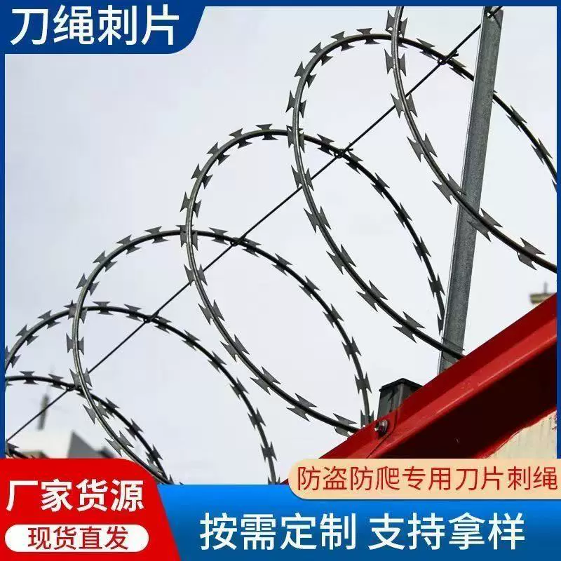 防盗网防爬网刀片刺绳防盗刺丝滚笼铁蒺藜刺铁丝刺绳防爬网