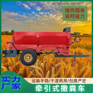 拖拉机牵引式撒粪车农用撒肥机有机肥料牛羊鸡粪抛粪机扬粪施肥机
