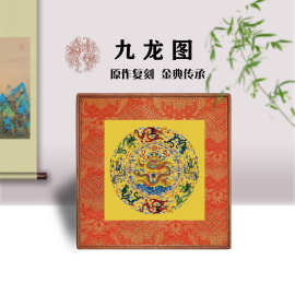 故宫九龙图挂画客厅装饰画新中式玄关入户圆形中国龙腾盛世龙抬头