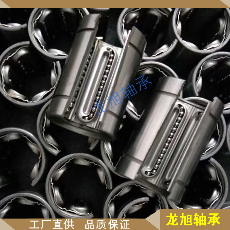 LM16-OP开口型钢保直线轴承,SDM16OP 金属保持架直线轴承高温轴承