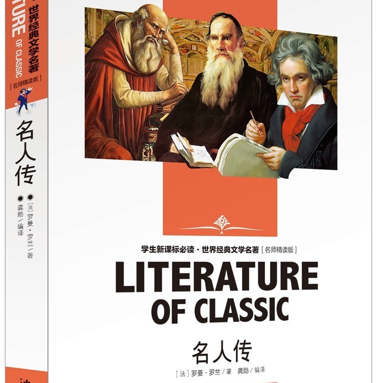 全冊の世界の経典の文学の書籍の精読版の卸売りのフルセットの2色は2色を読んで鑑賞します。|undefined