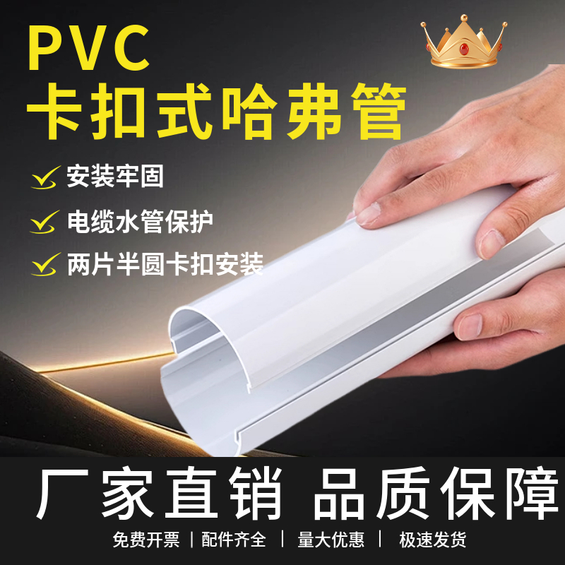 PVC哈弗管保温管套半圆管两片式哈夫管电缆保护套管拆分式半边管