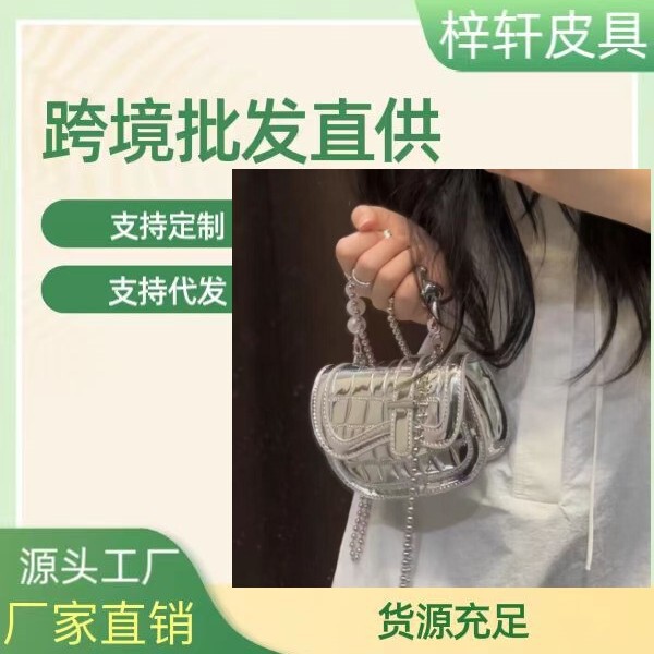 Summer Texture Niche Pearl Chain Casual Versatile Crossbody Mini Silver Small Bag 025 New Cross-Border Summer Texture Niche Pearl Chain Casual Versatile Crossbody Mini Silver Small Bag 025 New Cross-Border