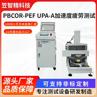 PBCOR-PEF UPA-A加速度疲劳测试匹克球拍面耐久加速度疲劳试验机