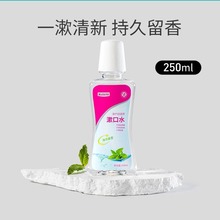 开丽孕产妇漱口水月子产后专用护理不含氟便携清新口腔护理250ML