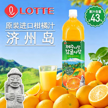 �n��������ݸ���֭���1.5L��ƿ�bLOTTEԭ�b�M������ζ��֭���