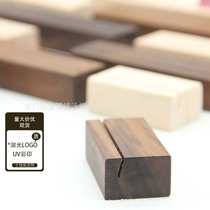 现货黑胡桃木底座木质卡片底座台历座  明信片实木支架 榉木底座|undefined