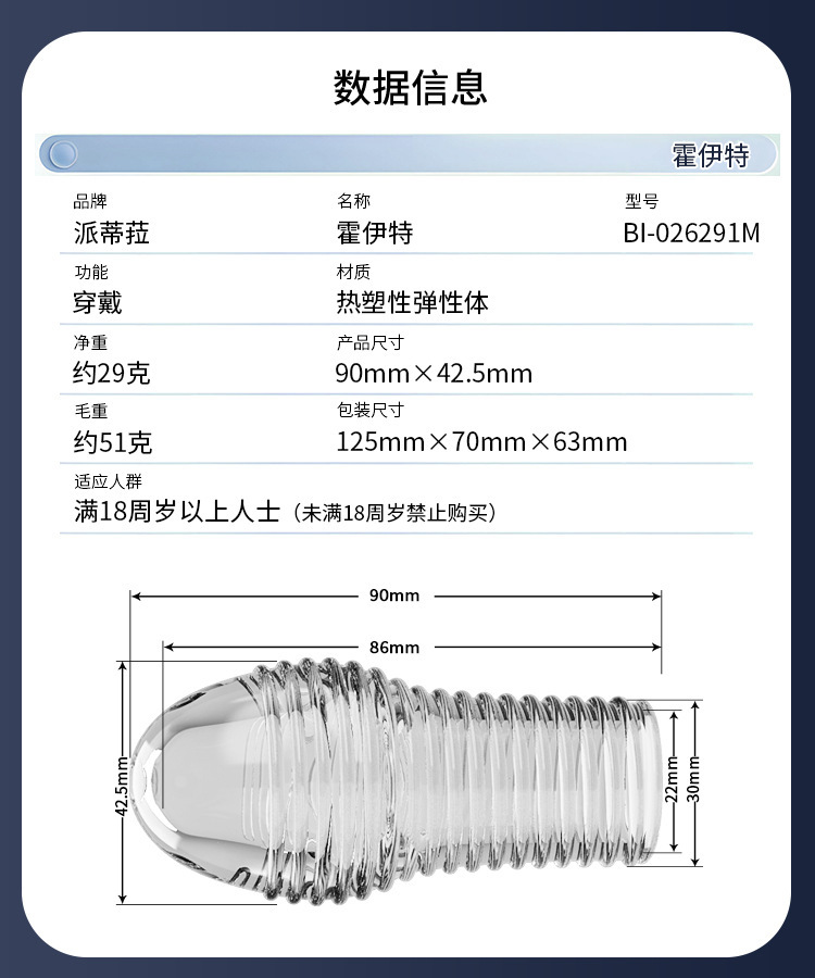 Baile Pattila Textured Glans Cover Sleeve Manual Rotating Delay Condom — detail image 27