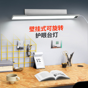 Plug-in AA-grade eye protection desk lamp wall-mounted learning desk lamp learning special dormitory desk lamp vision protection reading lamp