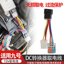 늄�܇ȡ늾�DC12v����D�Q�����ƾ����^�m�þ�̖늄�܇�o�pȡ�