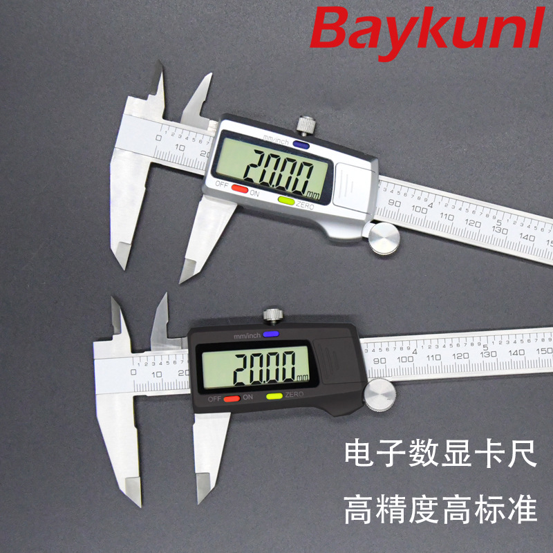 电子卡尺150mm 200mm 300mm 不锈钢测量工具 游标卡尺 数显卡尺