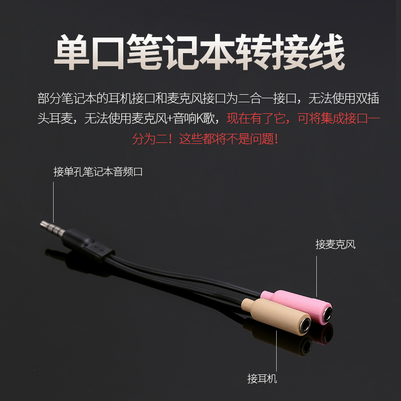 Plata tallado auricular portátil dos en uno adaptador cabeza teléfono móvil cable de audio un minuto dos solo agujero divisor