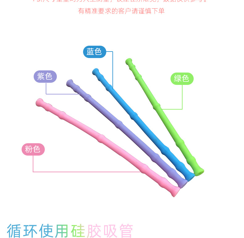 硅胶吸管详情页_04.jpg
