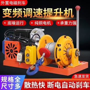 Wholesale New Model for Home Decoration Car Pressure Plate Lifter 220V Small Quick Lift Clutch Hoist Reel