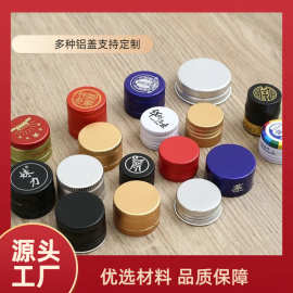 厂家直供螺纹铝盖卷边金属盖螺纹铝盖白酒铝盖玻璃酒瓶瓶盖