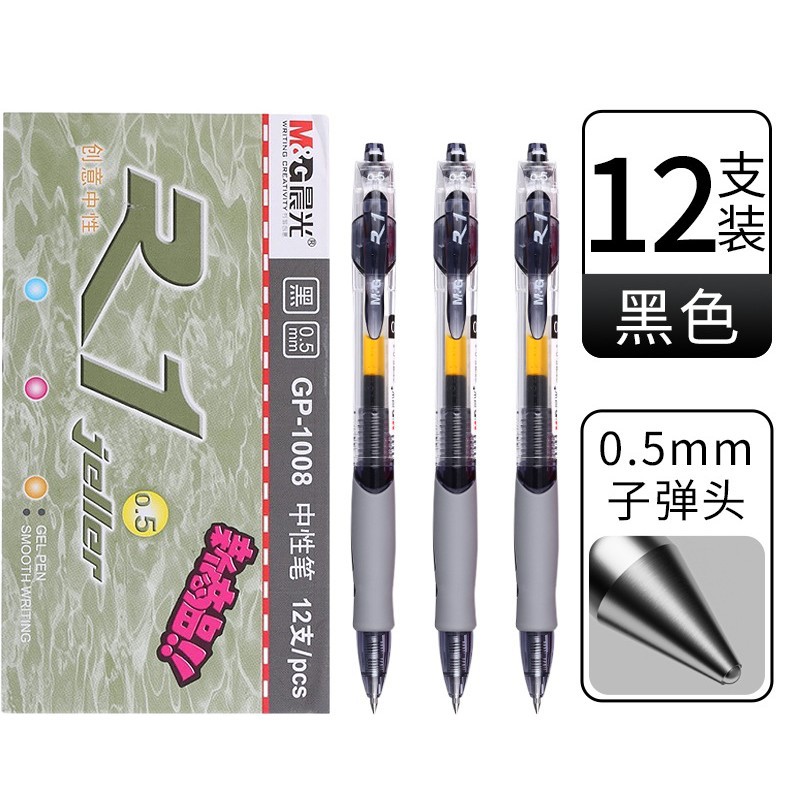 Store Hot Selling [Full Box] 12 Black Pens - 0.5mm