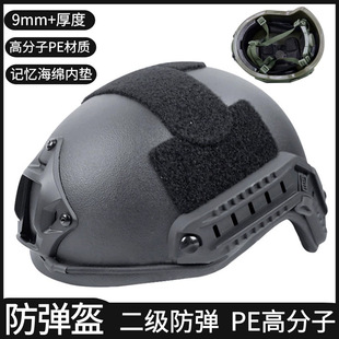 FAST Outdoor Tactical Helmet NIJ3A Bulletproof PE Polymer Special Forces Security Protective Riding Helmet