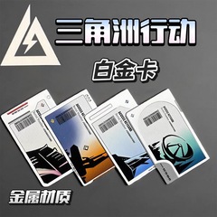 デルタ行動金属カード宇宙基地長弓渓谷零号ダム総裁会客間室カードモデル
