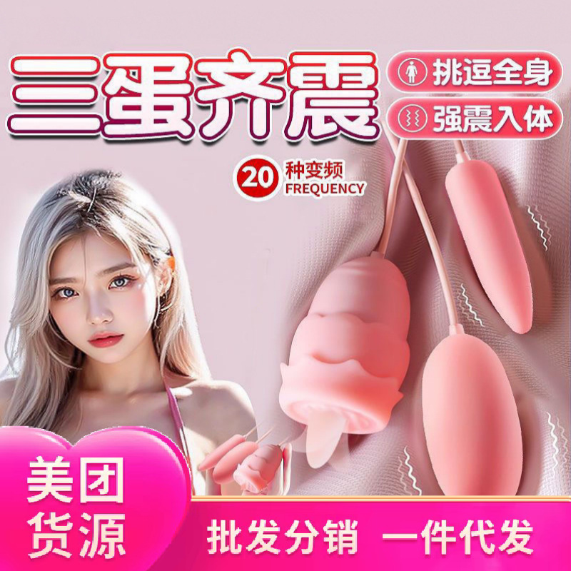 Honey tide jumping egg tongue licking three jump vibrator rear court adult sex supplies female masturbator fun second tide wholesale Honey tide jumping egg tongue licking three jump vibrator rear court adult sex supplies female masturbator fun second tide wholesale