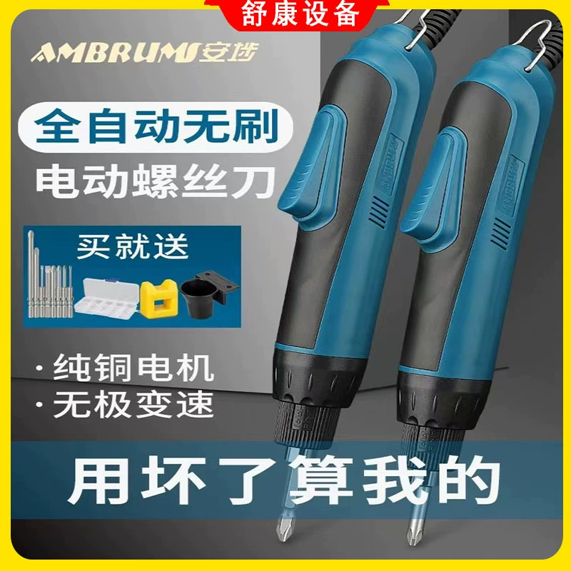 Spot Ansu Plug-in 220 В с регулируемой скоростью крутящего момента, полностью автоматическая электрическая отвертка, бесщеточная электрическая отвертка промышленного класса