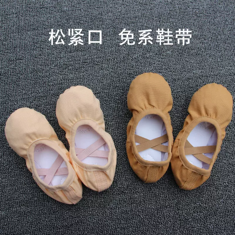 儿童舞蹈鞋女童芭蕾软芭鞋室内猫爪鞋女成人健身瑜伽鞋少儿练功鞋