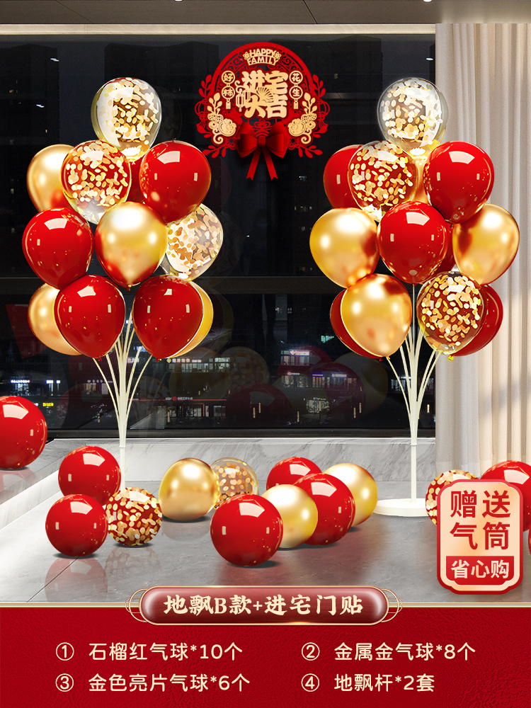 지주걱 + 집에 들어오는 행운을 빌어요