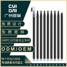 翠黛工厂 砍刀硬芯雾拉线眉笔防水防汗木质眉笔定制OEM/ODM贴牌