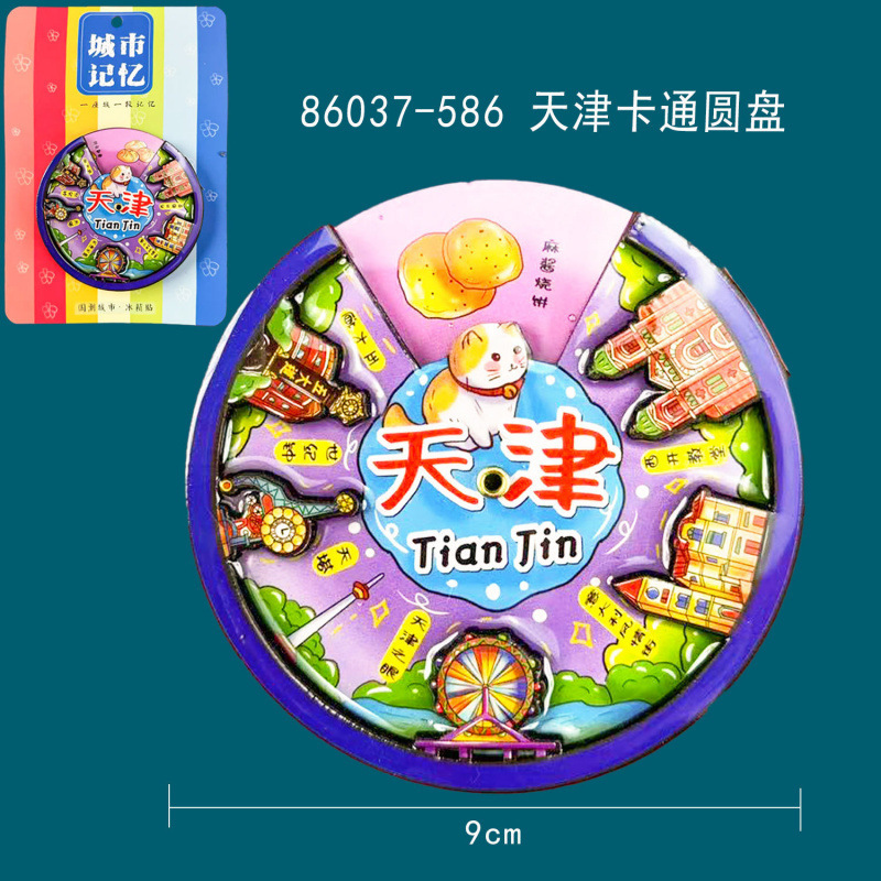 天津冰箱贴文创特色旅游纪念品国潮地标木质城市磁吸滴胶冰箱贴|undefined